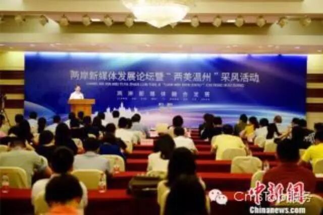 蔡素蓉议媒体转型:拥抱新时代