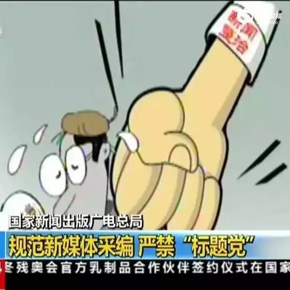 单独针对报刊单位新媒体采编管理向全国发通知,总局有何深意?